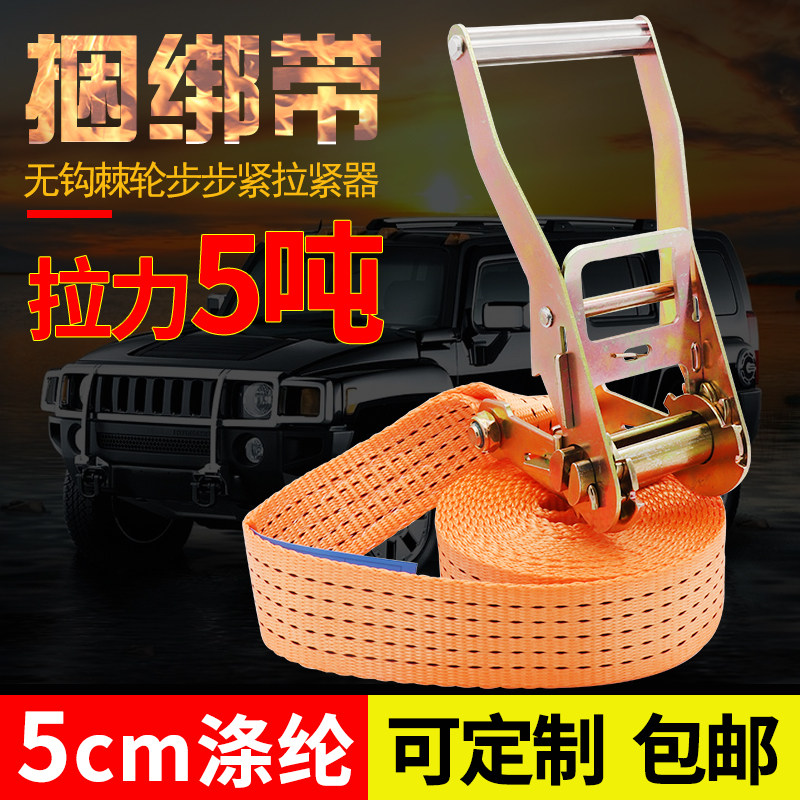 无钩货物捆绑带5cm5吨紧绳器图片