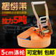 加厚货车捆绑带5cm5吨无钩涤纶货物拉紧器收紧固定捆扎绳加厚扁带