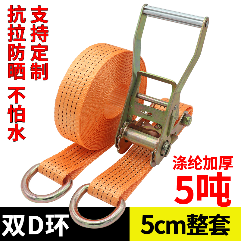 货车捆绑带加厚耐磨D环紧绳器5cm