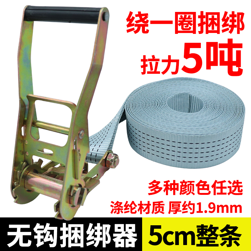 货物捆绑带无钩5cm5T绷带紧绳器