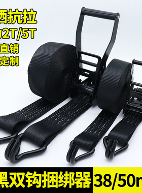 全黑色高强涤纶双钩捆绑带拉紧器 38/50mm集装箱货车舞台用紧绳器