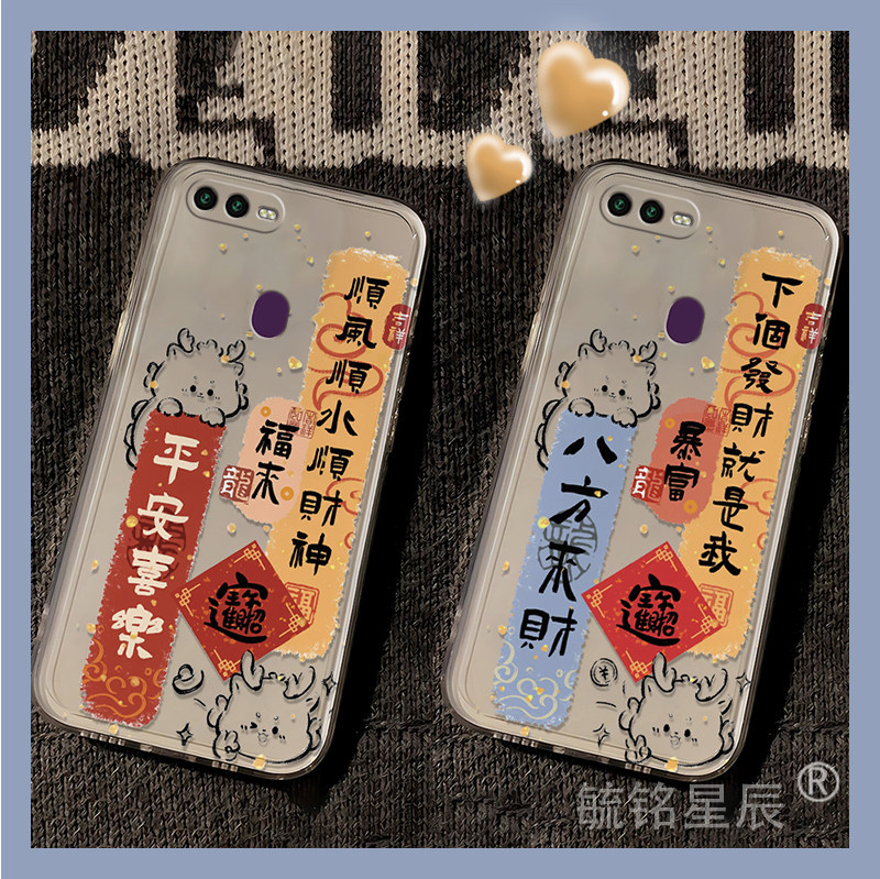2026适用oppoa2pro手机壳a6新款a3i八方来财a6c暴富a3pro文字a5透明a6k硅胶的a5x本命年a6gt发财a2m情侣a7max图片