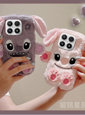 适用小米17promax手机壳15spro毛绒13新款14ultra情侣12x紫色11青春版10s史迪仔9se粉色的8少女心6硅胶5x创意