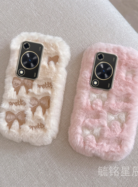 适用华为畅享70手机壳畅想60pro毛绒70z新款70s白色50蝴蝶结60x粉色20e少女心10plus毛茸茸的20防摔9女轻奢8