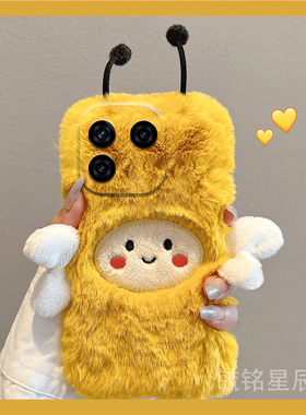 适用iqoo13手机壳12pro毛绒iqoo10黄色11s小蜜蜂11秋冬9新款8硅胶7防摔5高级感3超好看毛茸茸女小众冬天vivo