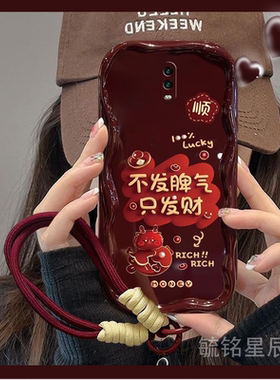 新年款适用OPPOR17手机壳R15梦镜版R15x红色R17Pro硅胶的R11s全包R11st挂绳R11sPlus防摔龙年p