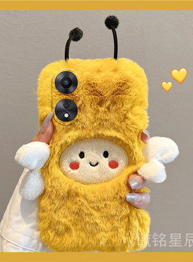 适用oppoa58手机壳a58x毛绒a57黄色a56s小蜜蜂a55秋冬a53新款a52硅胶a36防摔a35高级感a32超好看a11毛茸茸a9x