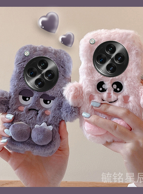 适用oppofindn5手机壳findn3flip翻盖findn2flip折叠屏findn新款紫色折叠款毛绒小怪兽情侣粉色毛茸茸的硅胶