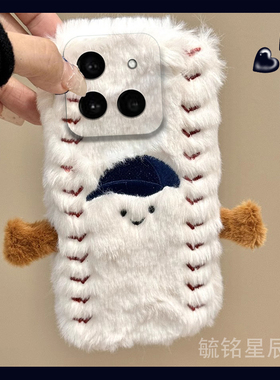 适用小米15手机壳14毛绒15pro新款13刺绣13ultra棒球帽12防摔12spro高级感11白色10小众9se超火6网红8潮牌5x