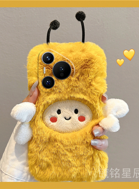 适用华为pura70pro+手机壳十pura70ultra毛绒p60黄色p50e小蜜蜂p40秋冬p30新款p20硅胶p10防摔p9高级感超好看