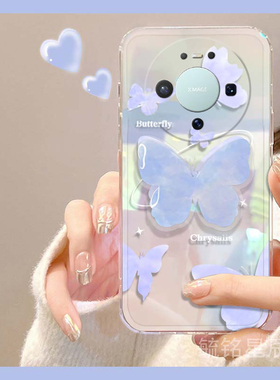 适用华为mate80promax手机壳70Air优享版60pro十70rs新款50rs保时捷+30蓝色20x蝴蝶ins风10带支架9透明的镭射
