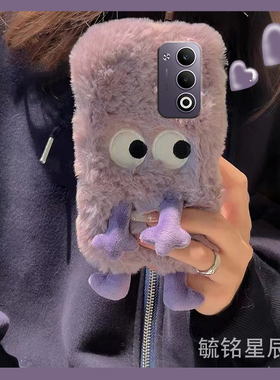 适用oppoa6pro手机壳a6i新款a6gt可爱a5pro紫色a5x毛绒a3pro小怪兽a3x活力版i表情a2pro刺绣a1i毛茸茸a2x秋冬