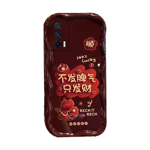 新年款适用vivoiQOONeo5手机壳活力版Neo5S红色Neo5SE硅胶的Neo3全包Neo855竞速版挂绳防摔套