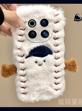适用华为荣耀荣耀Magic7手机壳magic6pro保时捷magic5至臻版4毛绒3新款2刺绣棒球帽防摔高级感白色小众毛茸茸