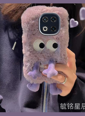 适用vivoiqoo15手机壳iqoo11s新款iqoo8可爱13pro紫色12毛绒11小怪兽9表情7刺绣5毛茸茸pro秋冬软硅胶毛绒绒
