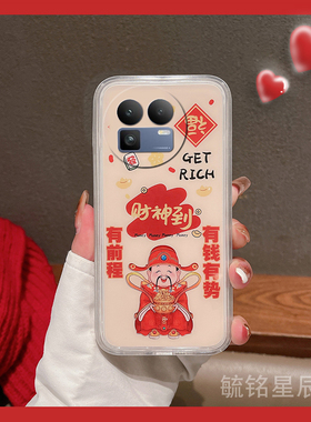 适用realme真我GT8手机壳gt7pro/gt6竞速版gt大师探索版gt5新款neo7财神到neo7x创意2026年neo7se透明neo6se