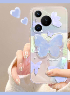 适用华为pura80pro+手机壳十pura70ultra新款p60蓝色p50e蝴蝶ins风p40带支架p30lite青春版p20透明的p10镭射