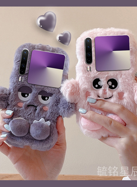 适用华为mateX7手机壳x6/pocket2优享版novaflip翻盖p50新款x5典藏版S折叠屏x2紫色xs毛绒x3小怪兽xt非凡大师
