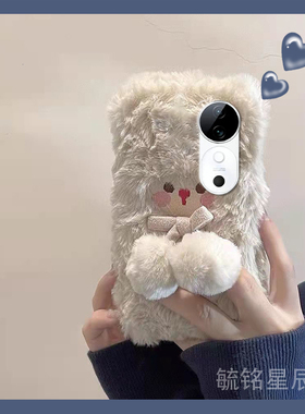 适用vivos19手机壳s18pro毛绒s17e白色s16小熊s15带挂绳的s12腕带s10秋冬s9高级感s7t新款s6硅胶s5套s1超好看