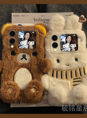 适用华为matex6手机壳pocket2翻盖novaflip折叠屏p50pocket毛绒matex5典藏版pockets折叠款x2米菲兔xs2小熊x3