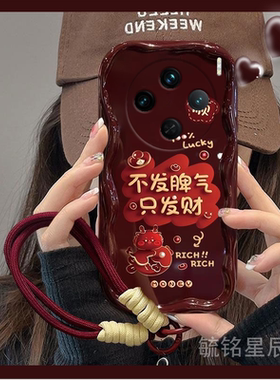 新年款适用vivoX100手机壳X90Pro+红色x100pro十硅胶的x90s全包X80Pro挂绳X70防摔X70t龙年X60