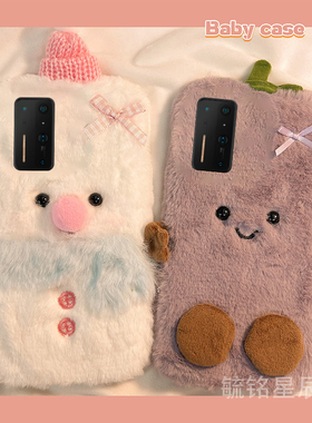适用坚果r2手机壳pro2锤子pro3毛绒pro紫色pro2s茄子3雪人韩系情侣秋冬新款毛茸茸冬天爆款超好看网红全包边