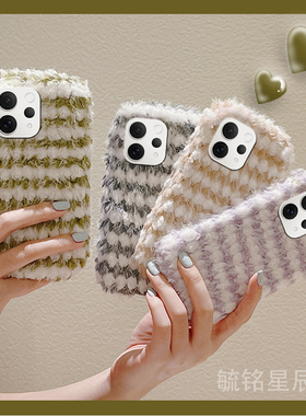 适用vivoS50手机壳s30promini/s20pro/s19/s17t毛绒s18新款s17e条纹s16撞色s15绿色s12拼接s10紫色s9硅胶ins