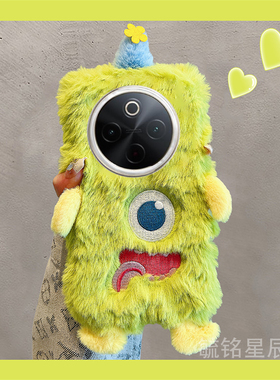 适用vivoy300pro手机壳y200gt秋冬y100i毛绒y97绿色y93s怪兽y85带挂绳的y83女款y81s高级感y79防摔y78m毛毛套