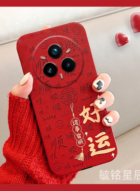 2025年适用oppo真我14手机壳12pro+新款v11情侣10中国风gt7pro透明neo7se硅胶的6红色5本命年3防摔v60s高级感