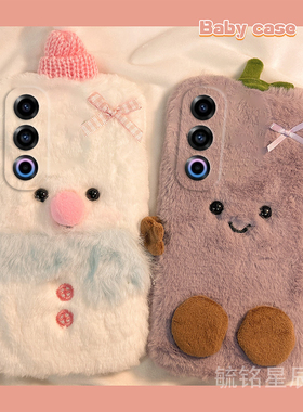 适用魅族21手机壳21pro毛绒21note紫色20infinity茄子18雪人18s韩系18x情侣17秋冬16thplus新款16s毛茸茸冬天