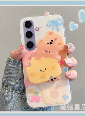 适用三星s25手机壳s10新款s24+可爱a70奶酪小熊note20ultra带支架的a70s透明a71软硅胶a55防摔c9pro情侣小众