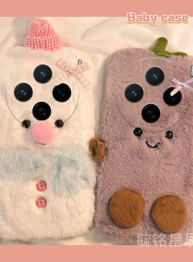 适用vivox200手机壳x200mini毛绒x100s紫色x100pro+x100ultra茄子x90s十x80雪人x70韩系xnote情侣秋冬x60tpro