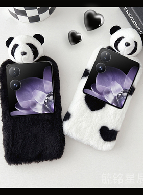 适用小米mixflip手机壳Flip2翻盖mixfold4折叠屏mixfold2毛绒mixfold3新款折叠款立体熊猫爱心黑色硅胶防摔女