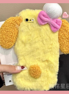 适用苹果8手机壳iphone7plus毛绒se3黄色2饼干6小熊6splus秋冬6s新款5可爱4少女心xsmax超好看高级感毛茸茸xr
