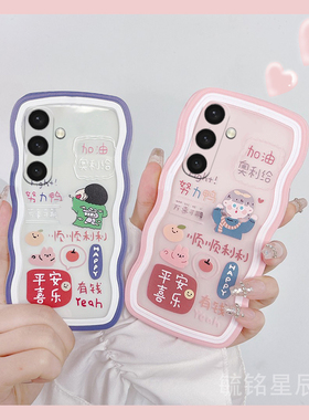 适用三星s25手机壳s24+新款s23ultra情侣s22蜡笔小新s21平安喜乐note20透明a73波浪边a72可爱a50s文字a53小众