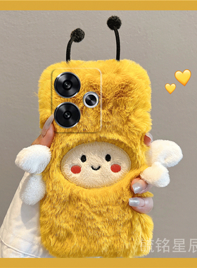 适用小米红米turbo3手机壳13c毛绒10x黄色12c小蜜蜂13r秋冬9a新款8a硅胶7防摔9高级感10a超好看6毛茸茸女款4x