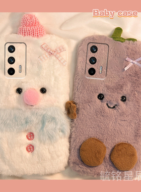 适用realme真我x7pro手机壳至尊版x50pro毛绒x7紫色q5i茄子q3s雪人q2韩系情侣秋冬新款毛茸茸冬天爆款超好看