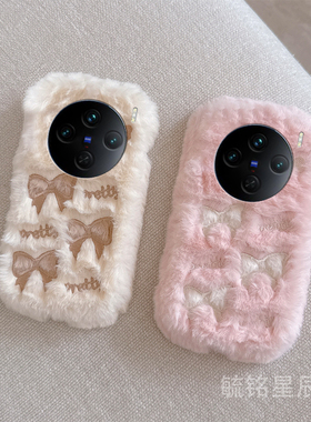 适用vivox100s手机壳x100pro+x100ultra毛绒x90s十x80新款x70白色xnote蝴蝶结x70t粉色x60少女心x50毛茸茸x30
