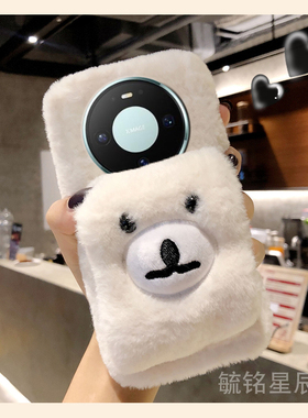 适用华为mate80promax手机壳70Air优享版60pro十70rs毛绒50rs保时捷+30新款20x白色10腕带9小熊8秋冬40e毛毛