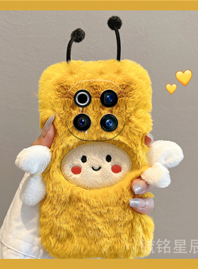 适用华为荣耀荣耀Magic7手机壳magic6pro保时捷magic5至臻版4毛绒3黄色2小蜜蜂秋冬新款硅胶防摔高级感超好看