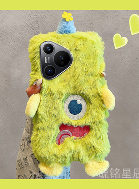 适用华为pura70pro+手机壳十pura70ultra秋冬p60毛绒p50e绿色p40怪兽p30带挂绳的p20女款p10高级感p9防摔毛毛