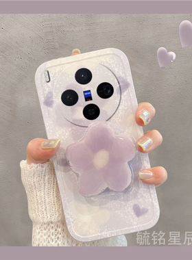 适用vivox300手机壳x200mini新款x100/s紫色x100pro+ultra晕染x90十x80花朵x70透明xnote硅胶x70t带支架x60t