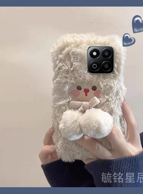 适用华为荣耀畅玩60plus手机壳50毛绒40c白色30m小熊20a带挂绳的40s腕带20pro秋冬8a高级感新款硅胶套超好看