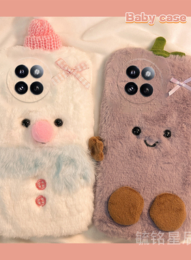 适用小米civi4pro手机壳civi3毛绒2紫色1s茄子mix4雪人3韩系2s情侣cc9秋冬cc9e新款note3毛茸茸冬天爆款play