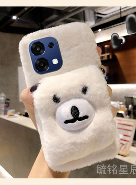 适用oppoA6手机壳Max毛绒a5pro新款a3白色a2腕带a1活力版a3x小熊a2m秋冬a3i毛茸茸plus情侣a1i毛毛a1s高级感x