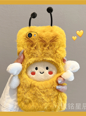适用oppoa3pro手机壳a2毛绒a1活力版a2x黄色a2m小蜜蜂a3i秋冬a2pro新款a1x硅胶a1i防摔a1s高级感超好看毛茸茸