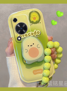气垫新款绿色牛油果适用华为畅享70S手机壳畅想70Z创意70Pro带支架的60Pro链条por腕带软小清新可爱硅胶套pr0