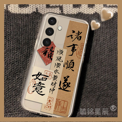 适用三星zflip7手机壳W26/ZTriFold/w25/zflip6翻盖zflip5折叠屏4新款3国潮zfold7/6诸事顺遂透明w24flip折叠