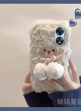 适用oppoa58手机壳a58x毛绒a57白色a56s小熊a55带挂绳的a53腕带a52秋冬a36高级感a35新款a32超好看a11a9xa5a8
