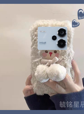 适用小米红米note14pro+手机壳note13pro十12毛绒12tpro白色12turbo小熊12pro带挂绳的11腕带10秋冬11tpro女